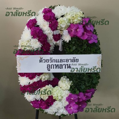 ประวัติการจัดส่งพวงหรีด เดือน กุมภาพันธ์ 2567