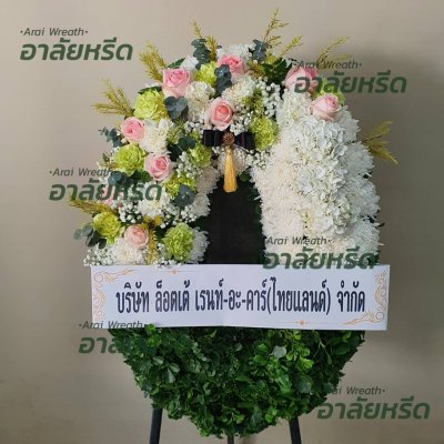 ประวัติการจัดส่งพวงหรีด เดือน กุมภาพันธ์ 2567