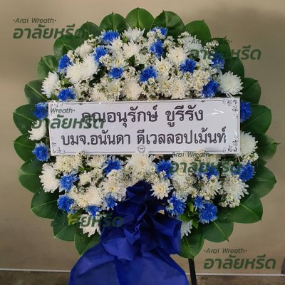 ประวัติการจัดส่งพวงหรีด เดือน กุมภาพันธ์ 2567