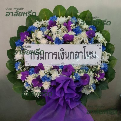 ประวัติการจัดส่งพวงหรีด เดือน กุมภาพันธ์ 2567