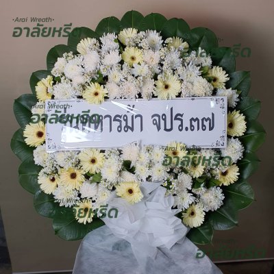 ประวัติการจัดส่งพวงหรีด เดือน กุมภาพันธ์ 2567