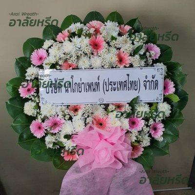 ประวัติการจัดส่งพวงหรีด เดือน กุมภาพันธ์ 2567