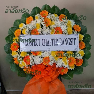 ประวัติการจัดส่งพวงหรีด เดือน กุมภาพันธ์ 2567