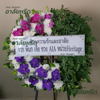 ประวัติการจัดส่งพวงหรีด เดือน กุมภาพันธ์ 2567