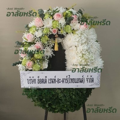 ประวัติการจัดส่งพวงหรีด เดือน กุมภาพันธ์ 2567