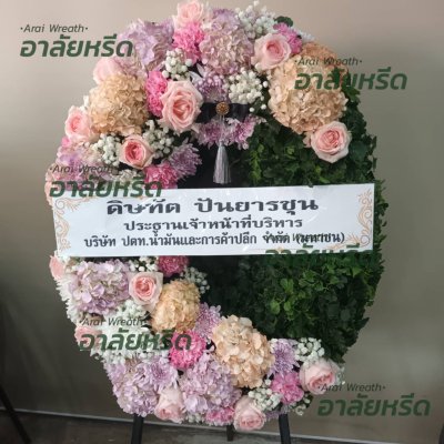 ประวัติการจัดส่งพวงหรีด เดือน กุมภาพันธ์ 2567