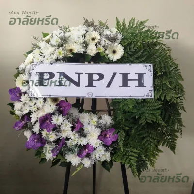 พวงหรีดอาลัยหรีด