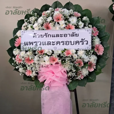 พวงหรีดอาลัยหรีด