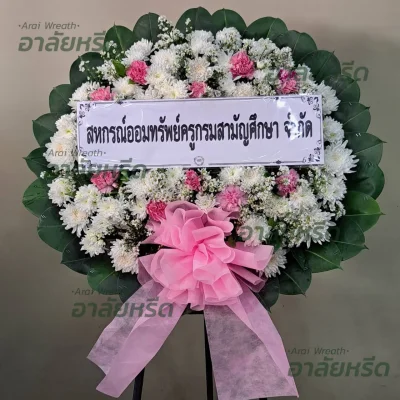 พวงหรีดอาลัยหรีด