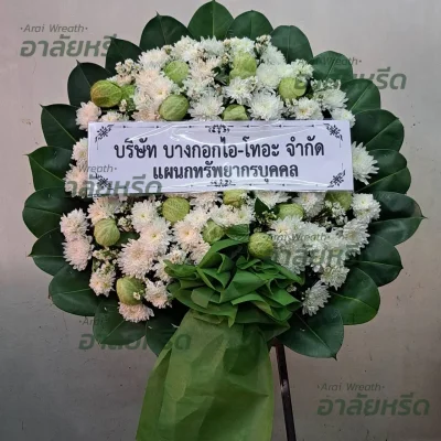 พวงหรีดอาลัยหรีด