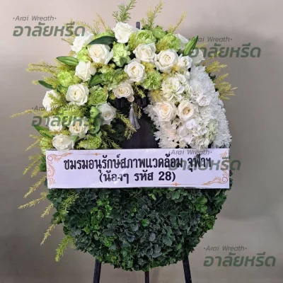 พวงหรีดอาลัยหรีด