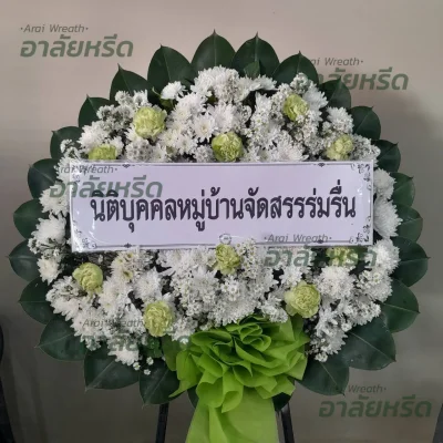 พวงหรีดอาลัยหรีด