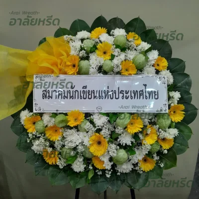 พวงหรีดอาลัยหรีด