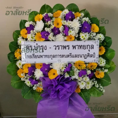 พวงหรีดอาลัยหรีด