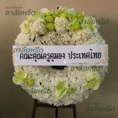 พวงหรีดอาลัยหรีด