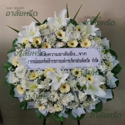 พวงหรีดอาลัยหรีด