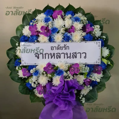 พวงหรีดอาลัยหรีด