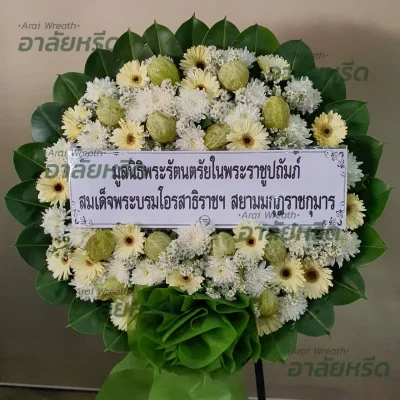 พวงหรีดอาลัยหรีด