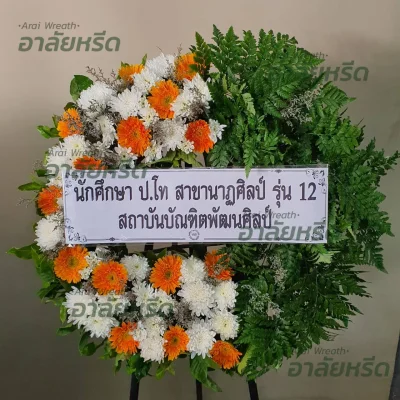 พวงหรีดอาลัยหรีด