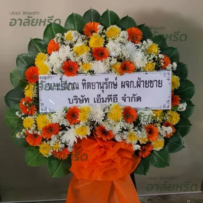 พวงหรีดอาลัยหรีด