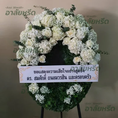 พวงหรีดอาลัยหรีด