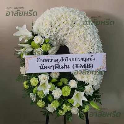 พวงหรีดอาลัยหรีด