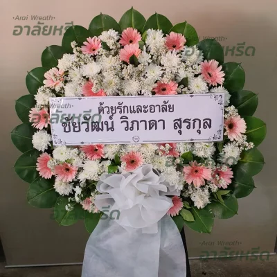 พวงหรีดอาลัยหรีด