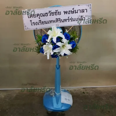 พวงหรีดอาลัยหรีด