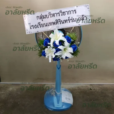 พวงหรีดอาลัยหรีด