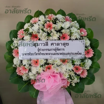 พวงหรีดอาลัยหรีด