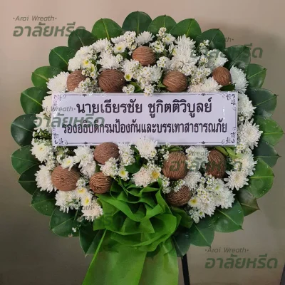 พวงหรีดอาลัยหรีด