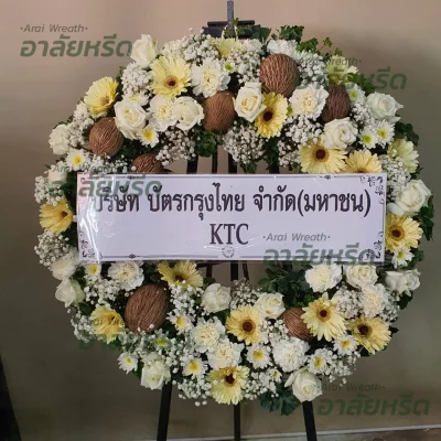 พวงหรีดอาลัยหรีด