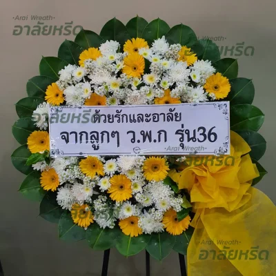 พวงหรีดอาลัยหรีด