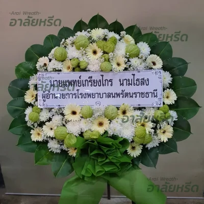 พวงหรีดอาลัยหรีด