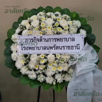 พวงหรีดอาลัยหรีด