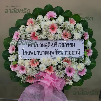 พวงหรีดอาลัยหรีด