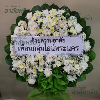 พวงหรีดอาลัยหรีด