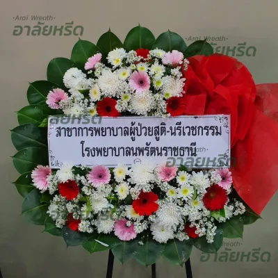 พวงหรีดอาลัยหรีด