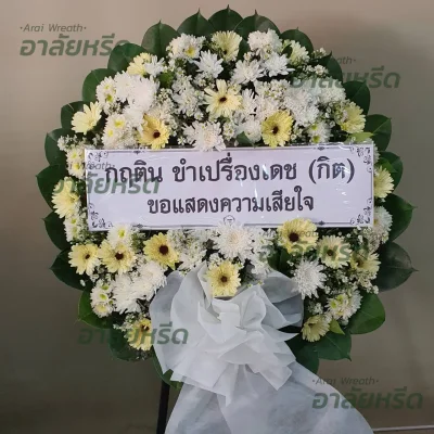 พวงหรีดอาลัยหรีด