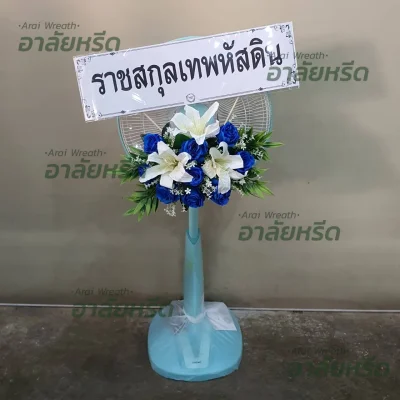 พวงหรีดอาลัยหรีด