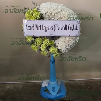 พวงหรีดอาลัยหรีด