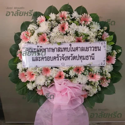 พวงหรีดอาลัยหรีด