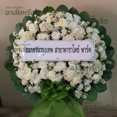 พวงหรีดอาลัยหรีด