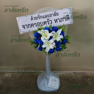 พวงหรีดอาลัยหรีด