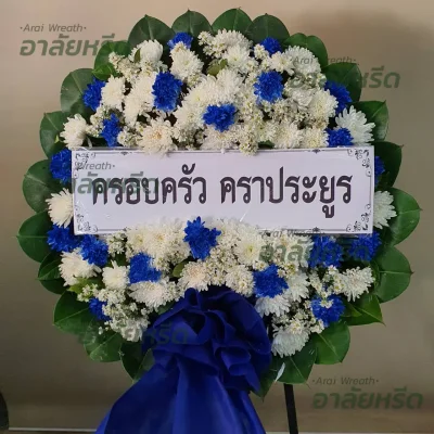 พวงหรีดอาลัยหรีด