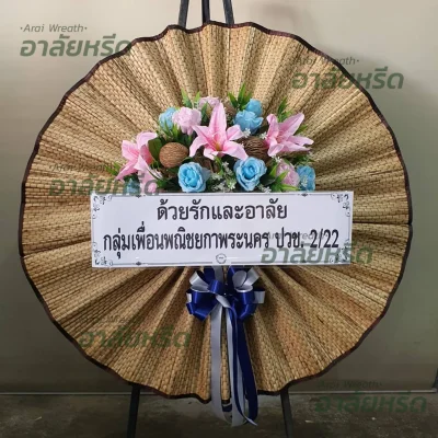 พวงหรีดอาลัยหรีด