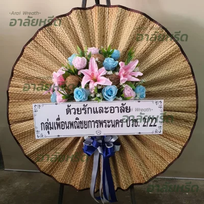 พวงหรีดอาลัยหรีด