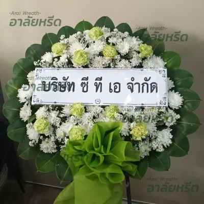 พวงหรีดอาลัยหรีด