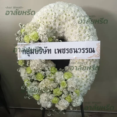 พวงหรีดอาลัยหรีด