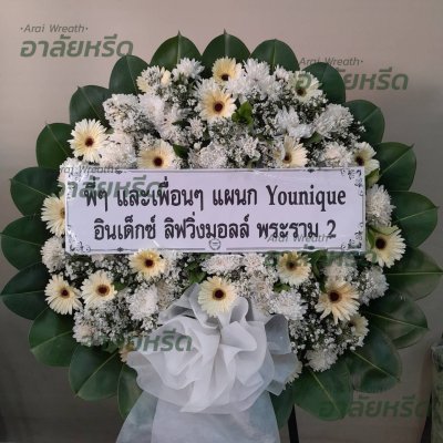 ประวัติการจัดส่งพวงหรีด เดือน เมษายน 2567